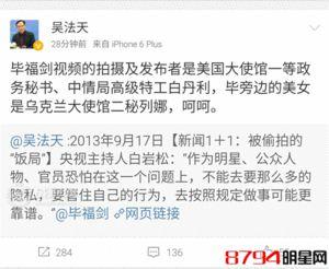 名人最新爆料事件,事件細節令人咋舌