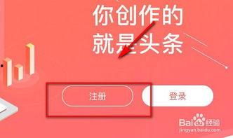 頭條免費發(fā)布信息賺錢,揭秘頭條免費發(fā)布信息賺錢攻略