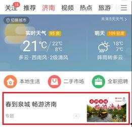 頭條號設(shè)置問答題,提升內(nèi)容互動性