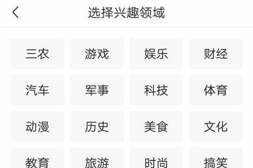 頭條興趣認(rèn)證考核幾天,揭秘高效通過秘訣，僅需幾天輕松達(dá)標(biāo)