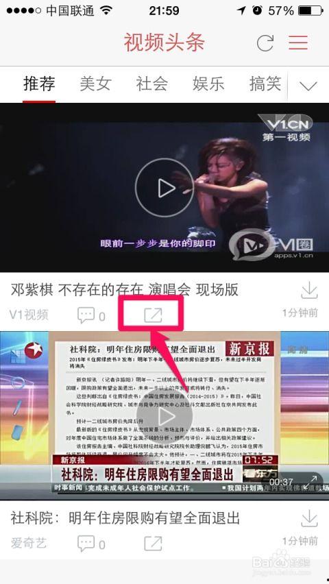 怎樣讓頭條視頻加長(zhǎng),如何輕松讓頭條視頻時(shí)長(zhǎng)翻倍，打造吸睛短視頻！”