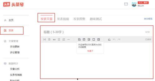 頭條文章里發(fā)表圖片合集,圖解頭條文章精彩瞬間”