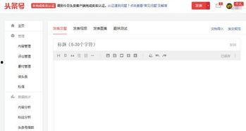文章怎么轉到頭條上,高效內容轉化的秘訣解析