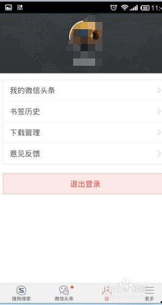 已關注的頭條怎么找到