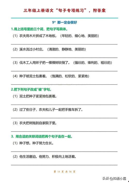 今日頭條語(yǔ)文題庫(kù),解鎖語(yǔ)文知識(shí)寶庫(kù)，提升語(yǔ)文素養(yǎng)