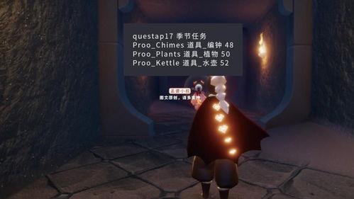 光遇最新物品爆料,神秘物品爆料，探索未知領域