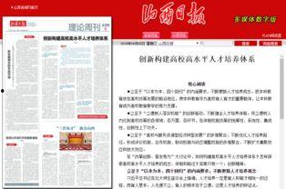 頭條怎么創新的文章,揭秘如何打造爆款內容