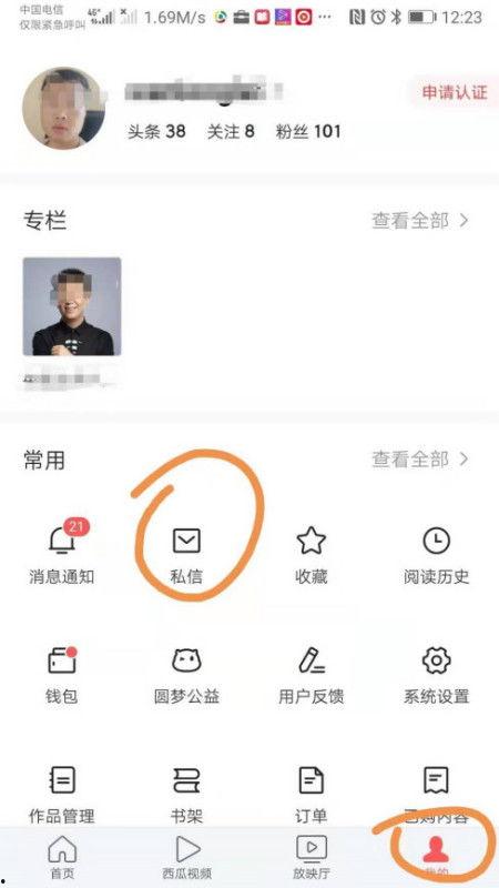頭條在哪可以看私信記錄,揭秘查看私信歷史的方法”