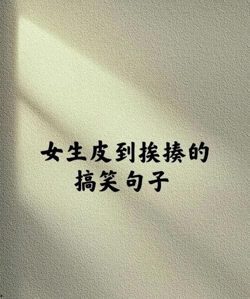 女生單身發頭條文案,女生單身生活新篇章