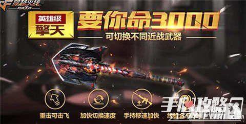 cf手游最新爆料擎天,擎天崛起，戰(zhàn)火再燃！