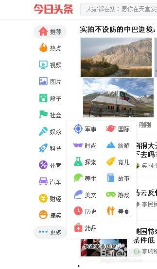 直播時如何選擇頭條號,如何精準選擇頭條號打造爆款內容