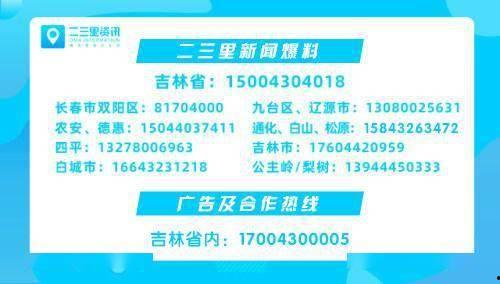 二三里咨詢邢臺(tái)頭條號(hào),聚焦邢臺(tái)最新動(dòng)態(tài)，洞察城市脈搏