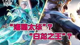 大仙最新視頻新皮膚爆料