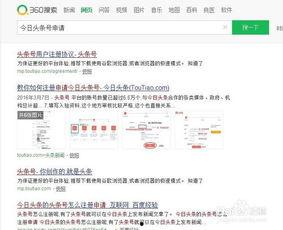 怎樣申請粉絲頭條號呢,輕松開啟你的自媒體之旅
