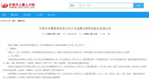 頭條怎么去除許昌板塊,頭條教你高效去除方法