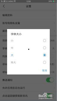 頭條視頻字體怎么調整,打造個性化視覺體驗