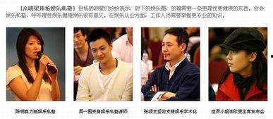 明星開課.了,開啟教育新風尚