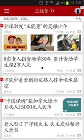 武漢頭條正能量新聞,攜手抗疫，共筑美好家園