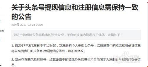 刷頭條要注意哪些事項,輕松避坑，暢享資訊之旅