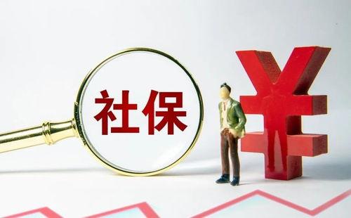 頭條靈活就業(yè)人員社保,保障權(quán)益，助力創(chuàng)業(yè)就業(yè)