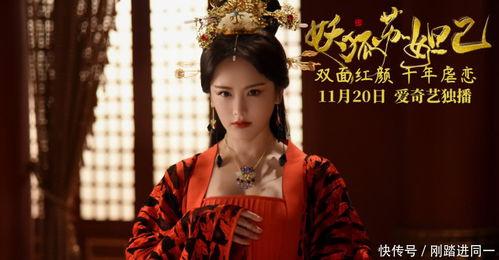 蘇妲己在線觀看網(wǎng)紅,網(wǎng)紅版，揭秘古代妖姬的時尚魅力