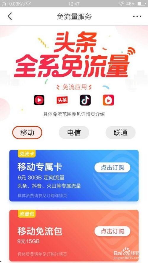 開通今日頭條vip,開啟資訊閱讀新篇章
