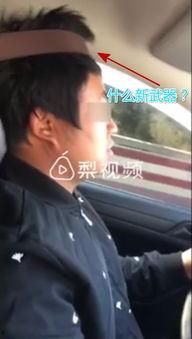 學車爆料視頻大全集