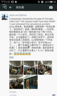 今日成都爆料最新消息,揭秘城市熱點事件背后的真相